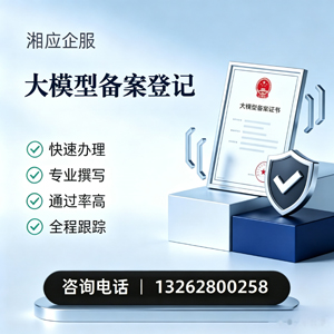 黑龙江大模型备案申报服务