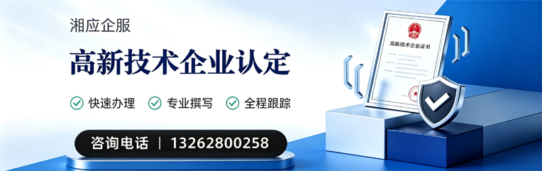 黑龙江高新技术企业认定申报服务