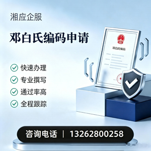 黑龙江邓白氏编码申请服务