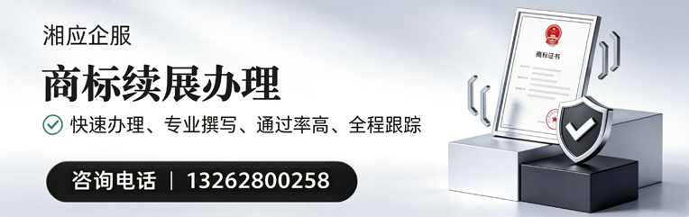 黑龙江商标续展服务