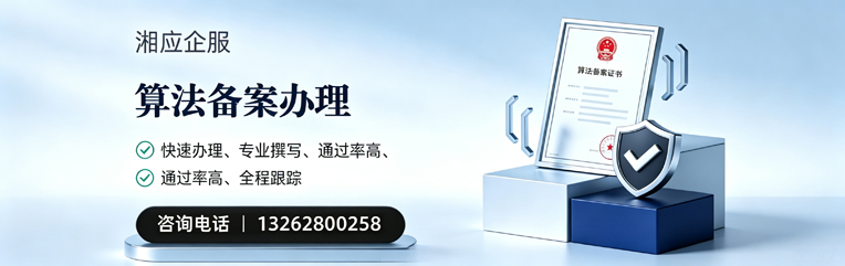 黑龙江算法备案申报服务