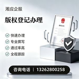 黑龙江版权登记服务