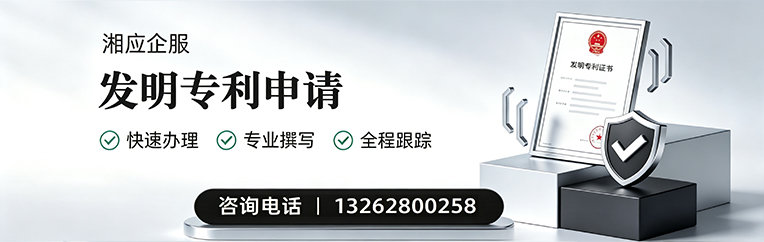 黑龙江发明专利申请服务