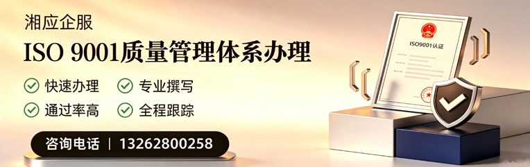 黑龙江ISO9001质量管理体系认证申请服务