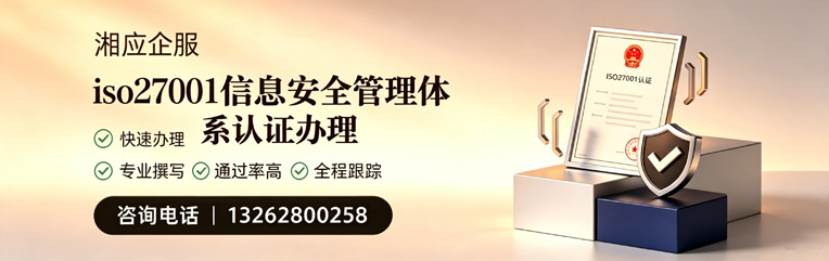 黑龙江ISO27001信息安全管理体系认证申请服务