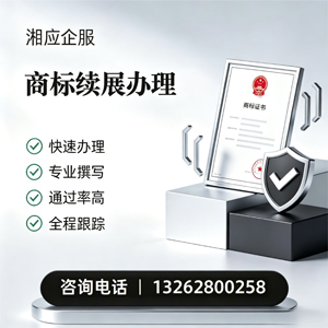 黑龙江商标续展服务