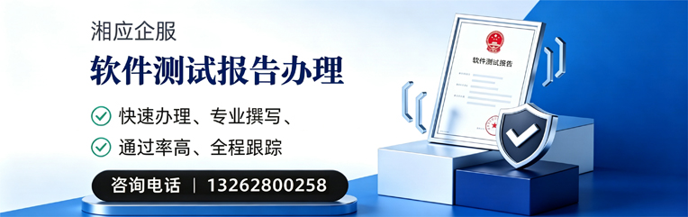 黑龙江软件检测报告申请服务