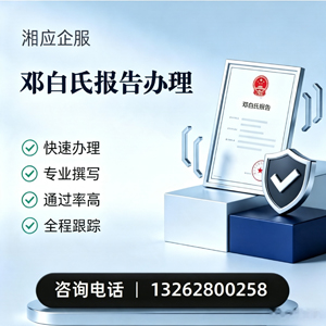 黑龙江邓白氏报告申请服务
