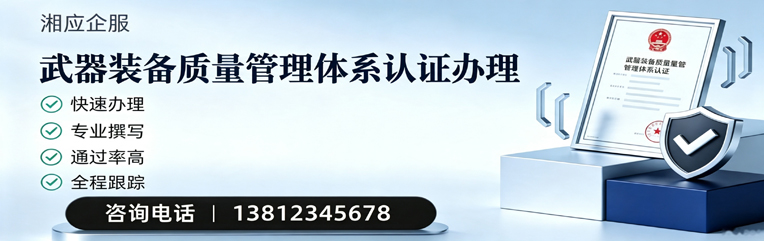 黑龙江武器装备质量管理体系认证申请服务