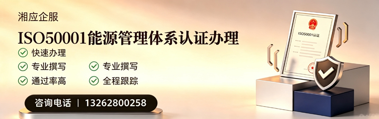 黑龙江ISO45001职业健康安全管理体系认证服务