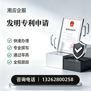 黑龙江发明专利申请服务