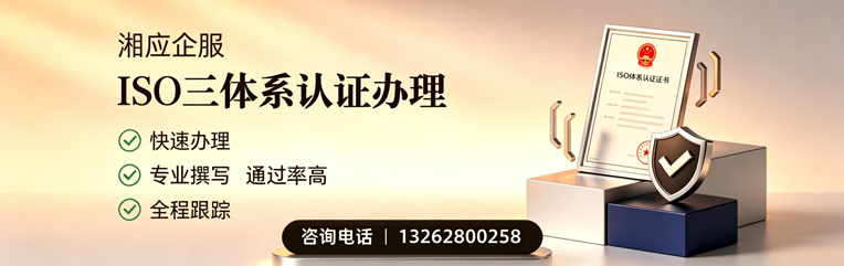 黑龙江ISO三体系认证申请服务