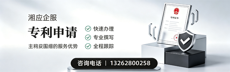 黑龙江专利申请服务