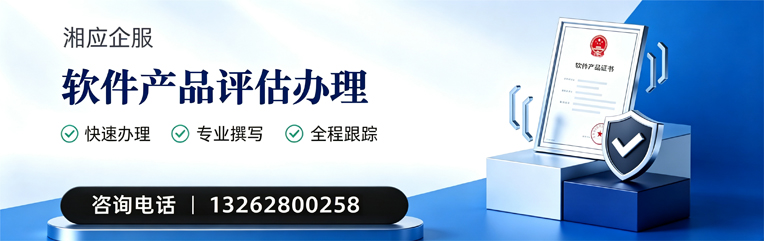 黑龙江软件产品评估服务
