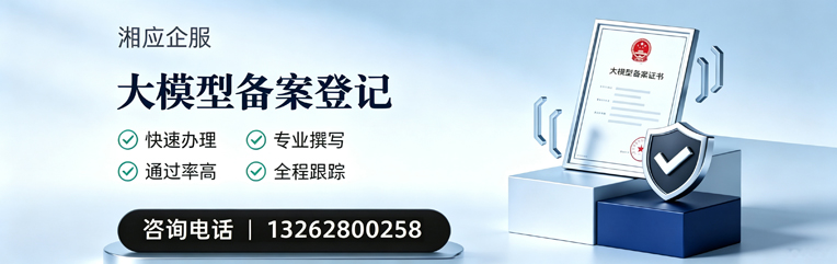 黑龙江大模型备案申报服务