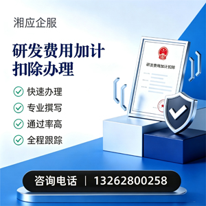 黑龙江研发费用加计扣除申报服务