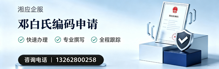黑龙江邓白氏编码申请服务