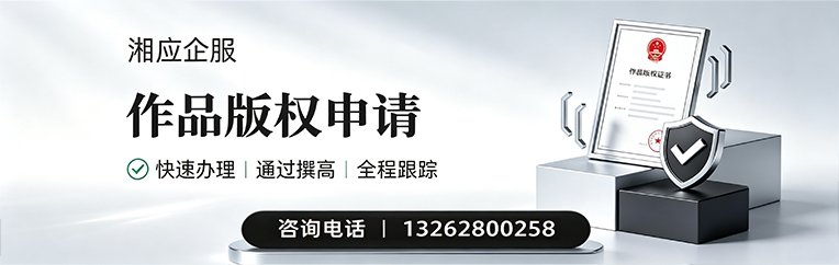 黑龙江作品版权登记服务