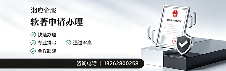 黑龙江软件著作权登记申请服务