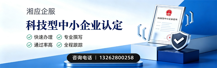 黑龙江科技型中小企业认定申报服务