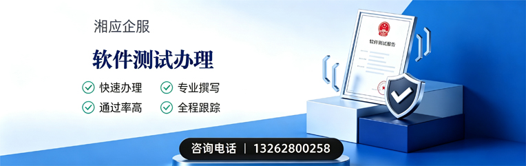 黑龙江软件测试申请服务