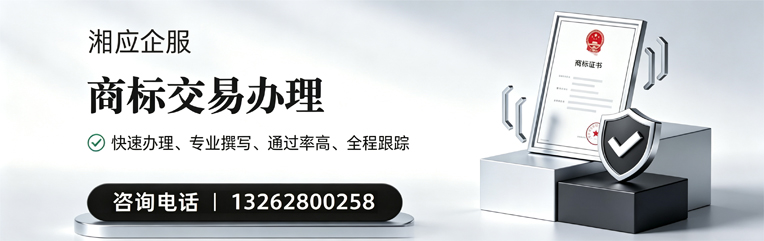 黑龙江商标交易服务