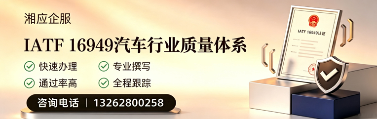 黑龙江IATF16949汽车行业质量体系认证服务