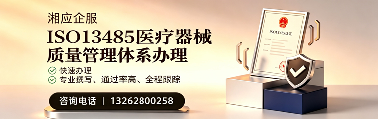 黑龙江ISO13485医疗器械质量管理体系认证服务