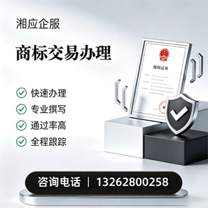 黑龙江商标交易服务