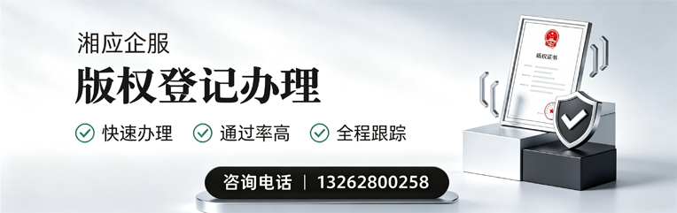 黑龙江版权登记服务