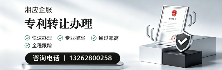 黑龙江专利转让服务