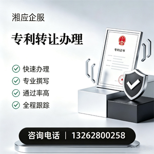 黑龙江专利转让服务